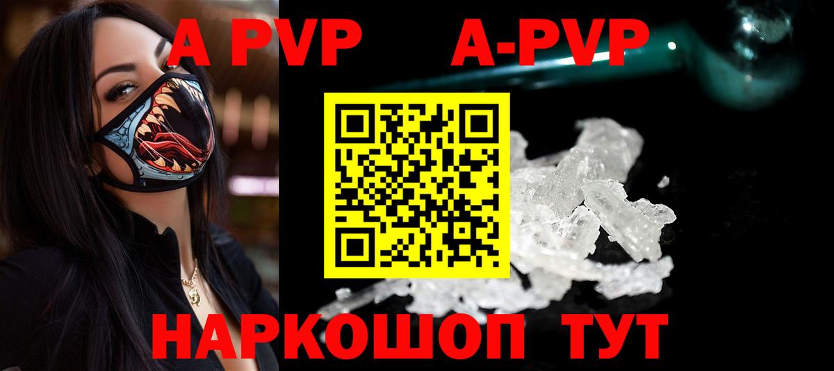 Каменка  Alpha PVP СК КРИС  Alfa_PVP  APVP СК  Вход с VPN  А ПВП СК КРИС 