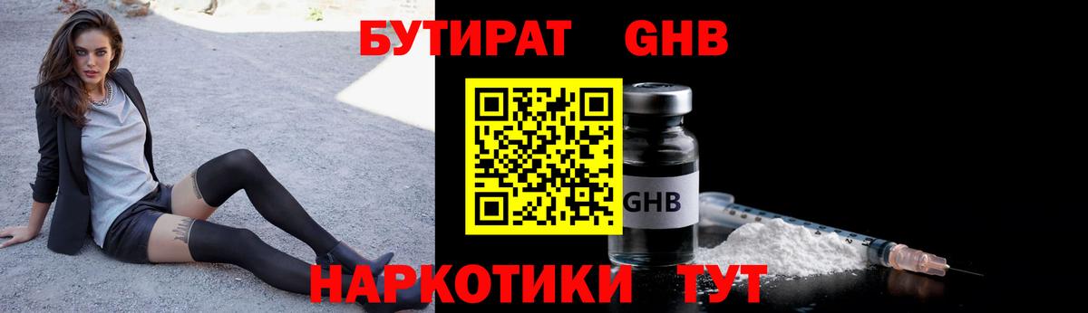 Каменка  Бутират вода  Бутират  Вход с VPN 