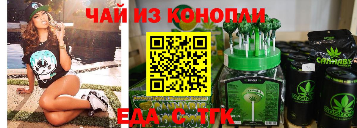 Каменка  Печенье с ТГК конопля  Вход с VPN 
