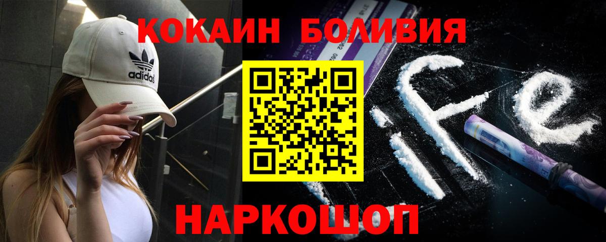 Каменка  COCAIN Боливия  Вход с VPN 