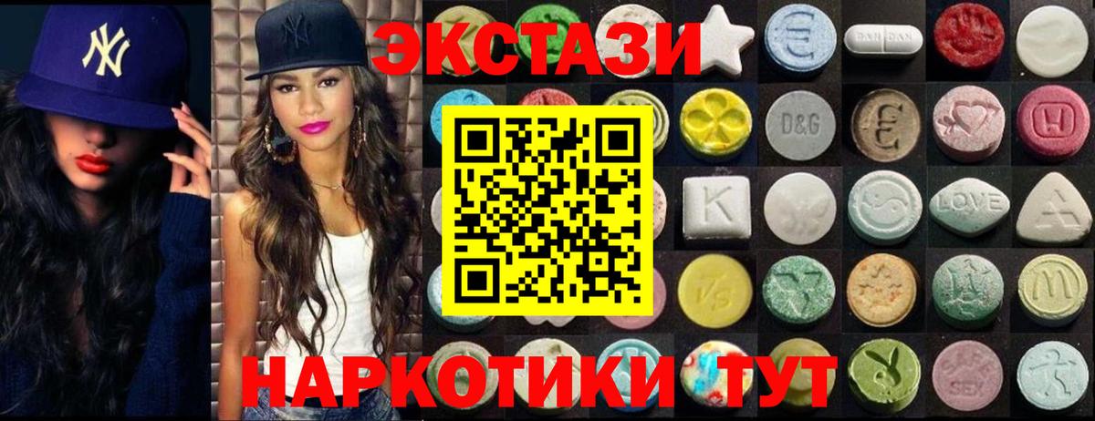 Экстази  Вход с VPN  Каменка  Ecstasy Cube 