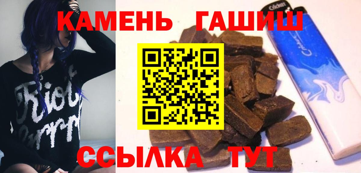 Каменка  ГАШИШ Изолятор  Гашиш VHQ  Вход с VPN 