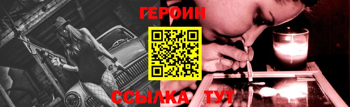 Героин Афган Каменка