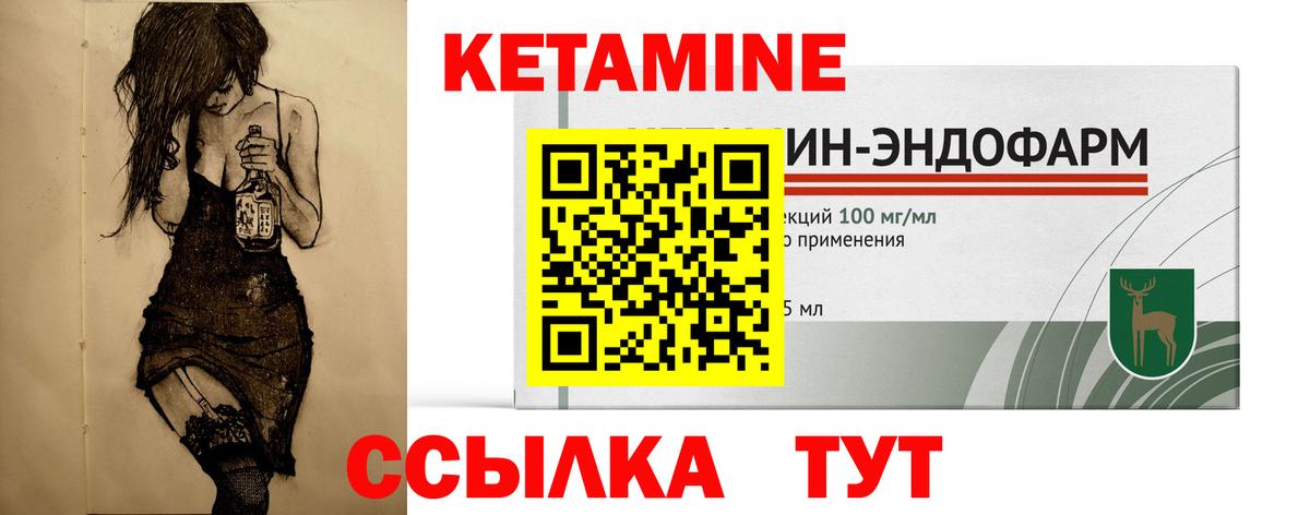 Кетамин ketamine  Вход с VPN  Каменка 