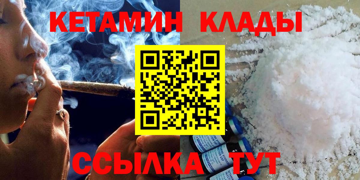 КЕТАМИН VHQ Каменка