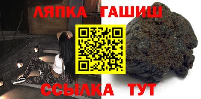 гашик Ликино-Дулёво