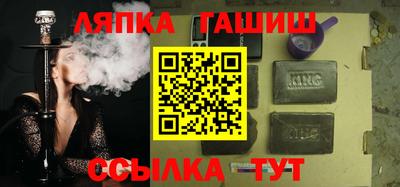 гашик Ликино-Дулёво