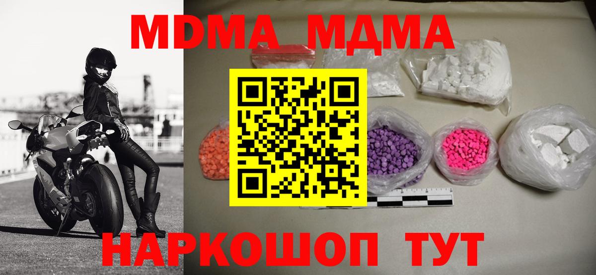 МДМА  Вход с VPN  Каменка  МДМА crystal  MDMA VHQ 