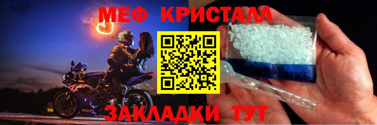 МЯУ-МЯУ  Меф кристаллы  Вход с VPN  МЕФ  Меф мука  Каменка 