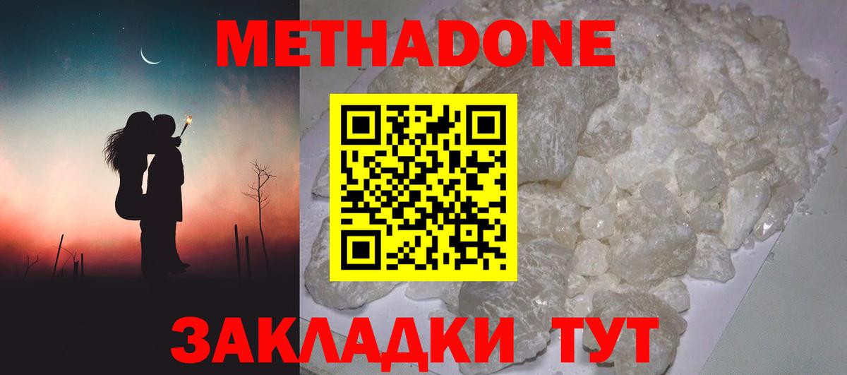 МЕТАДОН methadone  Вход с VPN  мега ссылки  Каменка 