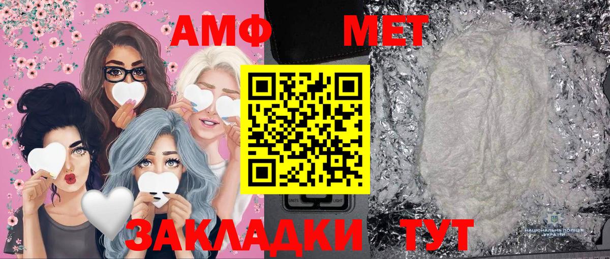 Каменка  МЕТАМФЕТАМИН витя  Вход с VPN 