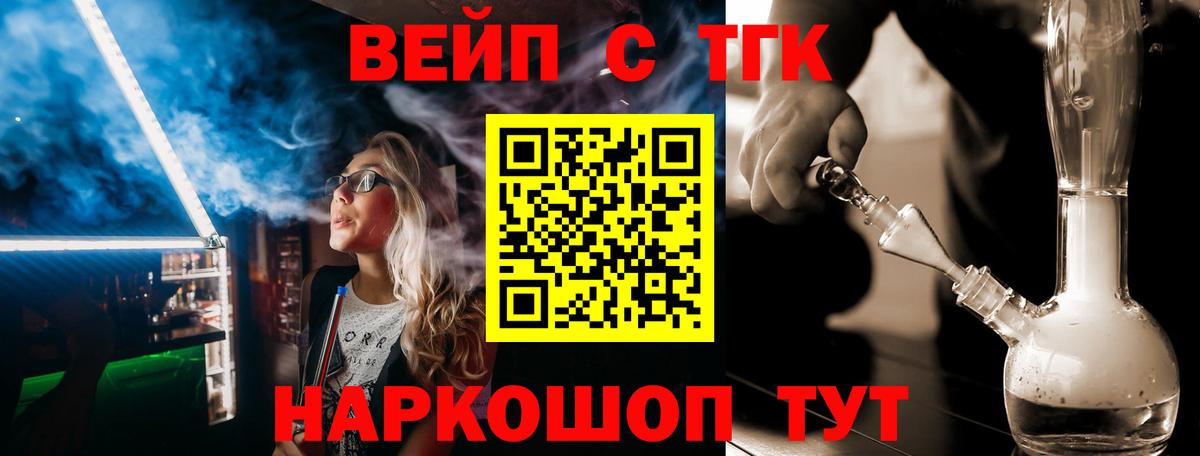 Каменка  ТГК вейп  ТГК THC oil  Вход с VPN 